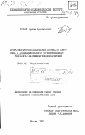 Бабаян, Арутюн Артаваздович. Личностные факторы психической готовности спортсмена к достижению высокого соревновательного результата (на примере тяжелой атлетики): дис. кандидат психологических наук: 19.00.01 - Общая психология, психология личности, история психологии. Москва. 1983. 187 с.