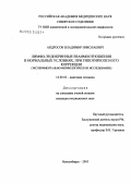 Андросов, Владимир Николаевич. Лимфоэндокринные взаимоотношения в нормальных условиях, при гипотиреозе и его коррекции: дис. кандидат медицинских наук: 14.00.02 - Анатомия человека. Новосибирск. 2005. 160 с.