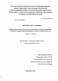 Фролова, Елена Львовна. Лимфогенные методы аналгезии в комплексном лечении хронического болевого синдрома распространенных злокачественных опухолей: дис. доктор медицинских наук: 14.00.27 - Хирургия. Москва. 2007. 222 с.