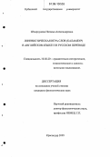 Штырхунова, Наталья Александровна. Лингвистическая игра слов (каламбур) в английском языке и в русском переводе: дис. кандидат филологических наук: 10.02.20 - Сравнительно-историческое, типологическое и сопоставительное языкознание. Краснодар. 2005. 161 с.