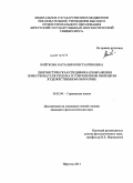 Войткова, Наталия Константиновна. Лингвистическая специфика изображения повествователя-ребенка в современном немецком художественном нарративе: дис. кандидат филологических наук: 10.02.04 - Германские языки. Иркутск. 2011. 138 с.