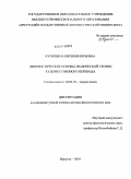 Куницына, Евгения Юрьевна. Лингвистические основы людической теории художественного перевода: дис. доктор филологических наук: 10.02.19 - Теория языка. Иркутск. 2010. 474 с.