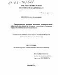 Бембеев, Евгений Владимирович. Лингвистическое описание памятника старокалмыцкой (ойратской) письменности: "Сказание о хождении в Тибетскую страну Малодербетовского Бааза-бакши": дис. кандидат филологических наук: 10.02.02 - Языки народов Российской Федерации (с указанием конкретного языка или языковой семьи). Москва. 2004. 243 с.