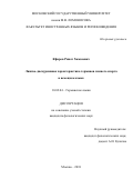 Яфаров, Ринат Хамзяевич. Лингво-дискурсивная характеристика терминов зимнего спорта в немецком языке: дис. кандидат наук: 10.02.04 - Германские языки. Москва. 2018. 240 с.