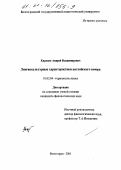 Карасик, Андрей Владимирович. Лингвокультурные характеристики английского юмора: дис. кандидат филологических наук: 10.02.04 - Германские языки. Волгоград. 2001. 193 с.