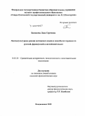 Бизикоева, Лана Сергеевна. Лингвокультурные реалии осетинского языка и способы их перевода на русский, французский и английский языки: дис. кандидат наук: 10.02.20 - Сравнительно-историческое, типологическое и сопоставительное языкознание. Владикавказ. 2015. 178 с.