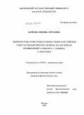 Карпова, Любовь Сергеевна. Лингвопоэтика повествовательных типов в английских сонетах елизаветинского периода: на материале произведений Э. Спенсера, С. Дэниела, У. Шекспира: дис. кандидат филологических наук: 10.02.04 - Германские языки. Москва. 2009. 272 с.