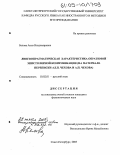 Белова, Анна Владимировна. Лингвопрагматическая характеристика обратимой эпистолярной коммуникации: На материале переписки Ал. П. Чехова и А.П. Чехова: дис. кандидат филологических наук: 10.02.01 - Русский язык. Санкт-Петербург. 2005. 152 с.