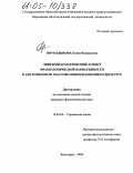 Потолдыкова, Елена Валерьевна. Лингвопрагматический аспект фразеологической вариативности в англоязычном массово-информационном дискурсе: дис. кандидат филологических наук: 10.02.04 - Германские языки. Волгоград. 2004. 169 с.