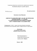 Кузнецова, Анна Юрьевна. Лингвострановедческий анализ поэтических произведений С.А. Есенина в аудитории филологов-иностранцев: III-IV уровни общего владения РКИ: дис. кандидат педагогических наук: 13.00.02 - Теория и методика обучения и воспитания (по областям и уровням образования). Москва. 2008. 206 с.