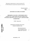 ЦЫГВИНЦЕВ, АНАТОЛИЙ АНАТОЛЬЕВИЧ. Липидный состав мозга и эритроцитов крыс с разной стресс-резистентностью при хроническом иммобилизационном стрессе и стресс-лимитирующих воздействиях: дис. кандидат медицинских наук: 03.03.01 - Физиология. Екатеринбург. 2011. 149 с.