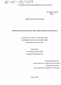 Мардахаева, Полина Николаевна. Лишение родительских прав как мера семейно-правовой ответственности: дис. кандидат юридических наук: 12.00.03 - Гражданское право; предпринимательское право; семейное право; международное частное право. Москва. 2005. 189 с.