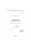 Пронин, Владимир Викторович. Литой асфальтобетон повышенной сдвигоустойчивости для покрытий автомобильных дорог: дис. кандидат технических наук: 05.23.05 - Строительные материалы и изделия. Ростов-на-Дону. 2000. 162 с.