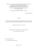 Лю Шици нет. Литология и условия образования средне-верхнеолигоценовых отложений впадины Чхэнбэй бассейна Бохайвань (КНР) в связи с нефтегазоносностью: дис. кандидат наук: 25.00.06 - Литология. ФГАОУ ВО «Российский государственный университет нефти и газа (национальный исследовательский университет) имени И.М. Губкина».. 2019. 126 с.