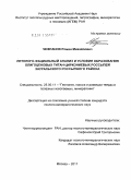 Чефранов, Роман Михайлович. Литолого-фациальный анализ и условия образования олигоценовых титан-циркониевых россыпей Зауральского россыпного района: дис. кандидат геолого-минералогических наук: 25.00.11 - Геология, поиски и разведка твердых полезных ископаемых, минерагения. Москва. 2011. 203 с.