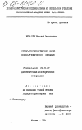 Михалкин, Николай Васильевич. Логико-гносеологический анализ военно-технического познания: дис. кандидат философских наук: 09.00.01 - Онтология и теория познания. Москва. 1984. 177 с.