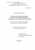 Николаева, Юлия Вадимовна. Логико-семиотические особенности испанских и итальянских пословиц: Сравнительно-сопоставительное исследование: дис. кандидат филологических наук: 10.02.20 - Сравнительно-историческое, типологическое и сопоставительное языкознание. Санкт-Петербург. 2000. 219 с.