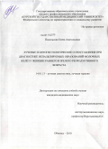 Подольская, Елена Анатольевна. Лучевые и цитогистологические сопоставления при диагностике непальпируемых образований молочных желез у женщин раннего и зрелового репродуктивного возраста: дис. кандидат медицинских наук: 14.01.13 - Лучевая диагностика, лучевая терапия. Обнинск. 2011. 138 с.