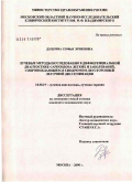 Дуброва, Софья Эриковна. Лучевые методы исследования в дифференциальной диагностике саркоидоза легких и заболеваний, сопровождающихся синдромом двусторонней легочной диссеминации: дис. кандидат медицинских наук: 14.00.19 - Лучевая диагностика, лучевая терапия. Москва. 2006. 170 с.