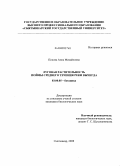 Попова, Анна Михайловна. Луговая растительность поймы среднего течения реки Вычегда: дис. кандидат биологических наук: 03.00.05 - Ботаника. Сыктывкар. 2008. 212 с.