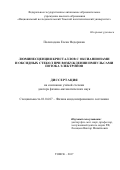 Полисадова Елена Федоровна. ЛЮМИНЕСЦЕНЦИЯ КРИСТАЛЛОВ С ОКСИАНИОНАМИ И ОКСИДНЫХ СТЕКОЛ ПРИ ВОЗБУЖДЕНИИ ИМПУЛЬСАМИ ПОТОКА ЭЛЕКТРОНОВ: дис. доктор наук: 01.04.07 - Физика конденсированного состояния. ФГАОУ ВО «Национальный исследовательский Томский политехнический университет». 2017. 363 с.