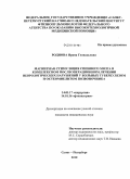 РОДНОВА, ИРИНА ГЕННАДЬЕВНА. МАГНИТНАЯ СТИМУЛЯЦИЯ СПИННОГО МОЗГА В КОМПЛЕКСНОМ ПОСЛЕОПЕРАЦИОННОМ ЛЕЧЕНИИ НЕВРОЛОГИЧЕСКИХ НАРУШЕНИЙ У БОЛЬНЫХ ТУБЕРКУЛЕЗОМ И ОСТЕОМИЕЛИТОМ ПОЗВОНОЧНИКА: дис. кандидат медицинских наук: 14.01.17 - Хирургия. Санкт-Петербург. 2010. 132 с.