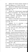 Столяр, Сергей Викторович. Магнитные резонансы в наноструктурированных магнетиках: дис. доктор физико-математических наук: 01.04.11 - Физика магнитных явлений. Красноярск. 2012. 245 с.