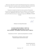 Павлова Александра Николаевна. МАГНИТОАНИЗОТРОПНЫЕ СВОЙСТВА ПЛЕНОЧНЫХ СИСТЕМ CoPd, CoCr и CoPt,ПОЛУЧЕННЫХ С ПОМОЩЬЮ ТВЕРДОФАЗНОГО СИНТЕЗА: дис. кандидат наук: 01.04.07 - Физика конденсированного состояния. ФГБНУ «Федеральный исследовательский центр «Красноярский научный центр Сибирского отделения Российской академии наук». 2017. 110 с.