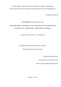 Веремеенко Светлана Сергеевна. Макроконцепт ‘Человек' и его лексическая реализация в романах И.А. Гончарова «Обломов» и «Обрыв»: дис. кандидат наук: 10.02.01 - Русский язык. ФГБОУ ВО «Смоленский государственный университет». 2017. 206 с.