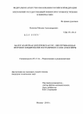 Кононов, Михаил Александрович. Малогабаритная доплеровская РЛС, обеспечивающая ветровое зондирование пограничного слоя атмосферы: дис. кандидат технических наук: 05.12.14 - Радиолокация и радионавигация. Москва. 2010. 178 с.