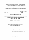 Кожевников, Вадим Витальевич. Малоинвазивные хирургические вмешательства в комплексном лечении врожденной косолапости у детей: дис. кандидат медицинских наук: 14.00.35 - Детская хирургия. Омск. 2008. 153 с.