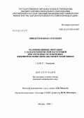 Винокуров, Иван Сергеевич. Малоинвазивные операции с лапароскопической ваготомией при ургентных осложнениях язвенной болезни двенадцатиперстной кишки: дис. кандидат медицинских наук: 14.00.27 - Хирургия. Москва. 2005. 130 с.