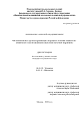 Пономарев, Алексей Владимирович. Малоинвазивные органосохраняющие операции в лечении пациентов с клинически локализованными опухолями почечной паренхимы: дис. кандидат наук: 14.01.23 - Урология. Москва. 2018. 163 с.