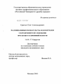 Кравчук, Олег Александрович. Малоинвазивные вмешательства под контролем ультразвукового исследования при абсцессах брюшной полости: дис. кандидат медицинских наук: 14.01.17 - Хирургия. Москва. 2010. 138 с.