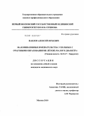 Павлов, Алексей Юрьевич. Малоинвазивные вмешательства у больных с очаговыми образованиями легких малого диаметра: дис. кандидат медицинских наук: 14.01.17 - Хирургия. Москва. 2010. 111 с.