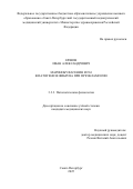 Ершов Иван Александрович. Маринобуфагенин и Fli1 в патогенезе фиброза при преэклампсии: дис. кандидат наук: 00.00.00 - Другие cпециальности. ФГБВОУ ВО «Военно-медицинская академия имени С.М. Кирова» Министерства обороны Российской Федерации. 2025. 156 с.