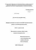 Бутусова, Светлана Васильевна. Маркеры активации эндотелия и хемокин ИЛ-8 при ревматоидном артрите и системной красной волчанке: дис. кандидат медицинских наук: 14.01.22 - Ревматология. Ярославль. 2010. 116 с.