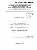Белявская, Ольга Олеговна. Маркеры активации свертывания крови у амбулаторных больных с сердечно-сосудистыми заболеваниями: дис. кандидат наук: 14.03.10 - Клиническая лабораторная диагностика. Санкт-Петербур. 2015. 130 с.