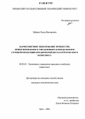 Зайцева, Олеся Викторовна. Маркетинговое обоснование процессно-ориентированного управления распределением готовой продукции предприятий металлургического комплекса: дис. кандидат экономических наук: 08.00.05 - Экономика и управление народным хозяйством: теория управления экономическими системами; макроэкономика; экономика, организация и управление предприятиями, отраслями, комплексами; управление инновациями; региональная экономика; логистика; экономика труда. Орел. 2006. 211 с.