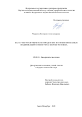 Мурашко Екатерина Александровна. Масс-спектрометрическое определение фосфонилированных модификаций холинэстераз в крови человека: дис. кандидат наук: 02.00.10 - Биоорганическая химия. ФГБОУ ВО «Санкт-Петербургский государственный технологический институт (технический университет)». 2021. 152 с.