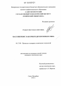 Рудых, Светлана Олеговна. Массоперенос в абсорбере двухроторного типа: дис. кандидат технических наук: 05.17.08 - Процессы и аппараты химической технологии. Санкт-Петербург. 2012. 143 с.