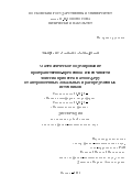 Захарова Светлана Александровна. Математическое моделирование пространственно-временной изменчивости эмиссий примесей в атмосферу от антропогенных локальных и распределенных источников: дис. кандидат наук: 25.00.29 - Физика атмосферы и гидросферы. ФГБОУ ВО «Московский государственный университет имени М.В. Ломоносова». 2021. 126 с.