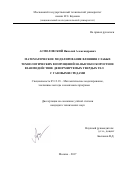 Асмоловский, Николай Александрович. Математическое моделирование влияния слабых технологических возмущений на высокоскоростное взаимодействие деформируемых твердых тел с газовыми средами: дис. кандидат наук: 05.13.18 - Математическое моделирование, численные методы и комплексы программ. Москва. 2017. 121 с.