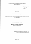 Кирюшина, Татьяна Александровна. Материальное положение и быт работников промышленности Среднего Поволжья в 1933 - июне 1941 гг.: дис. кандидат исторических наук: 07.00.02 - Отечественная история. Пенза. 2011. 250 с.