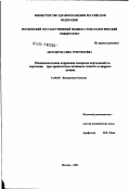 Аксельрод, Анна Григорьевна. Медикаментозная коррекция синдрома портальной гипертензии при хроническом активном гепатите и циррозе печени: дис. кандидат медицинских наук: 14.00.05 - Внутренние болезни. Москва. 2002. 133 с.