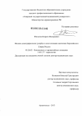 Шелыгин, Кирилл Валерьевич. Медико-демографические ущербы и алкоголизация населения Европейского Севера России: дис. доктор медицинских наук: 05.26.02 - Безопасность в чрезвычайных ситуациях (по отраслям наук). Архангельск. 2013. 366 с.