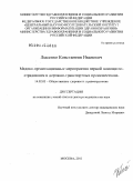 Лысенко, Константин Иванович. Медико-организационные мероприятия первой помощи пострадавшим в дорожно-транспортных происшествиях.: дис. доктор медицинских наук: 14.02.03 - Общественное здоровье и здравоохранение. Москва. 2011. 348 с.