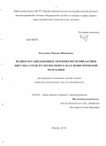 Батукаева, Мадина Макановна. Медико-организационные мероприятия профилактики инсульта среди трудоспособного населения Чеченской Республики: дис. кандидат медицинских наук: 14.02.03 - Общественное здоровье и здравоохранение. Москва. 2013. 159 с.