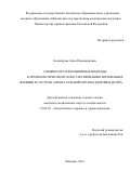 Балакирева, Анна Владимировна. Медико-организационные подходы к профилактическому консультированию беременных женщин в системе антенатальной охраны здоровья детей: дис. кандидат наук: 14.02.03 - Общественное здоровье и здравоохранение. Иваново. 2016. 197 с.
