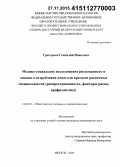 Григорьев, Геннадий Иванович. Медико-социальное исследование рискованного и опасного потребления алкоголя врачами различных специальностей (распространенность, факторы риска, профилактика): дис. кандидат наук: 14.02.03 - Общественное здоровье и здравоохранение. Москва. 2015. 186 с.
